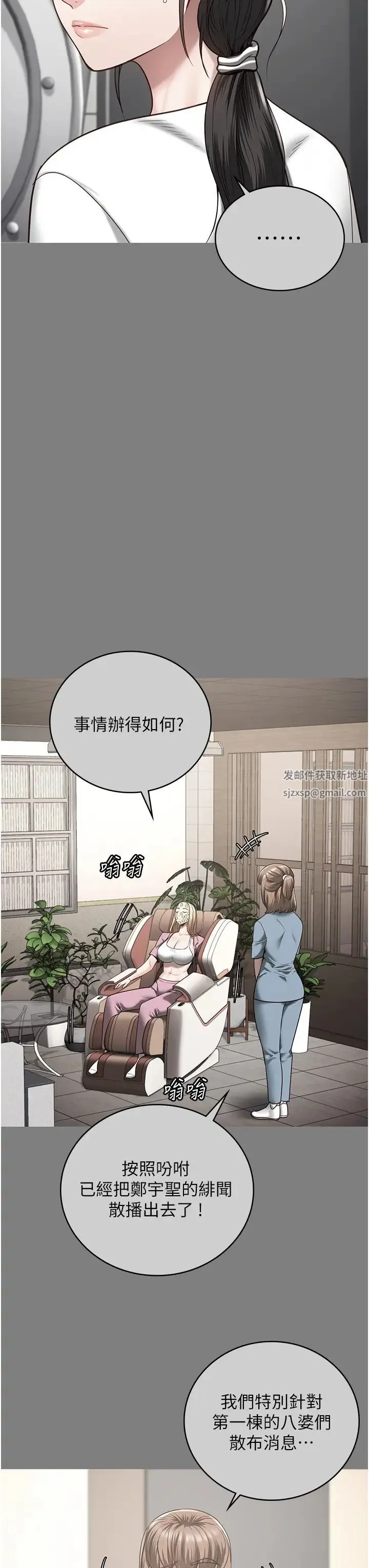 监狱女囚 - 第35话-一生隻督妳一人 - page 7