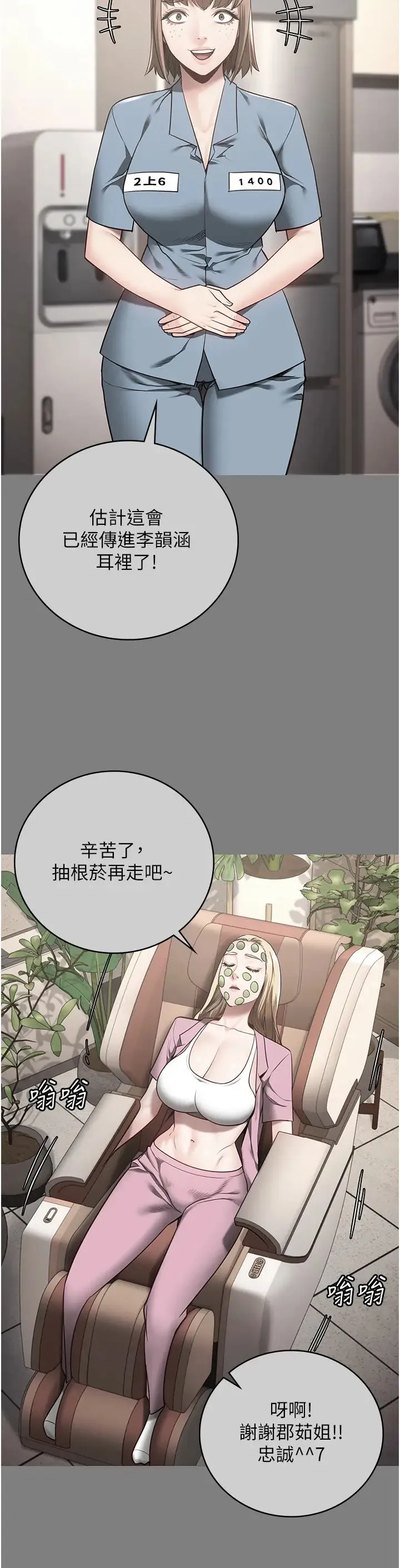 监狱女囚 - 第35话-一生隻督妳一人 - page 8