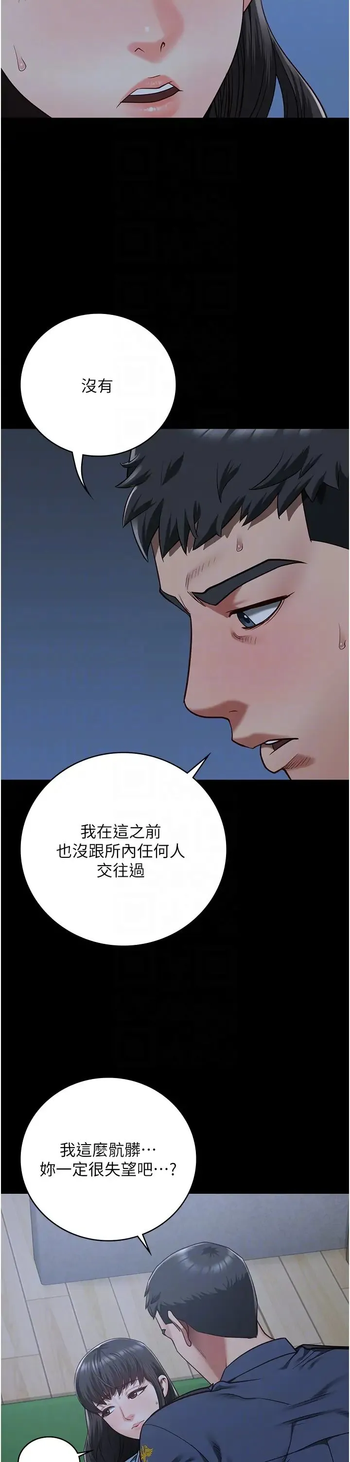 监狱女囚 - 第35话-一生隻督妳一人 - page 14