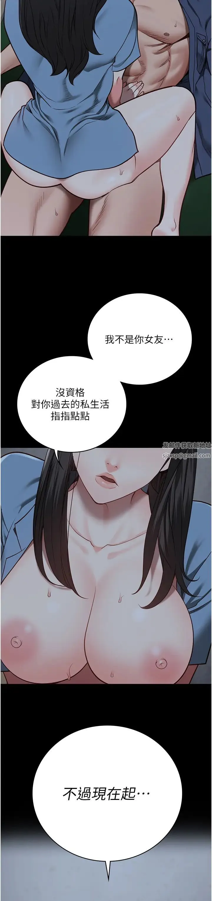 监狱女囚 - 第35话-一生隻督妳一人 - page 19
