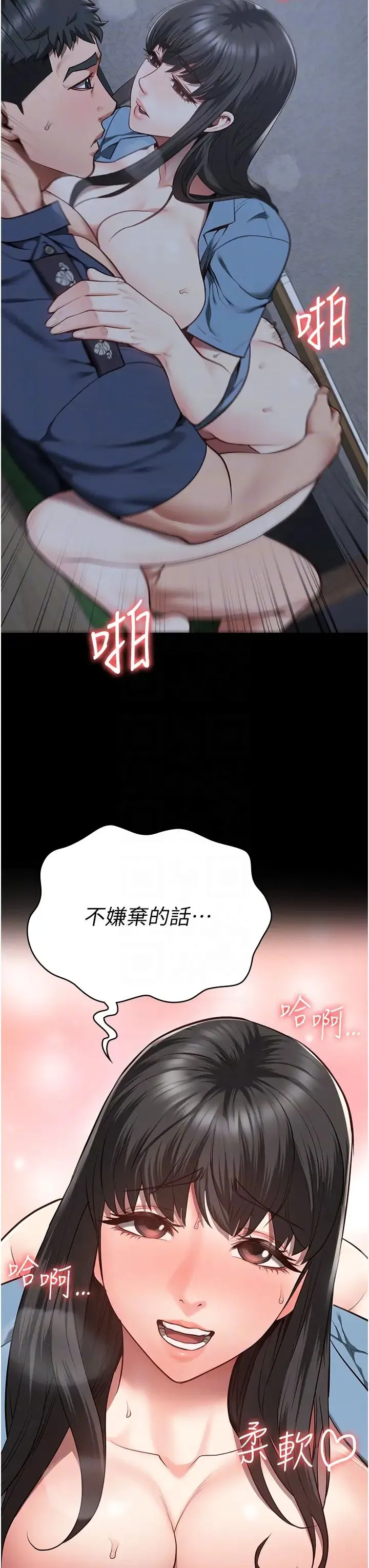 监狱女囚 - 第35话-一生隻督妳一人 - page 24