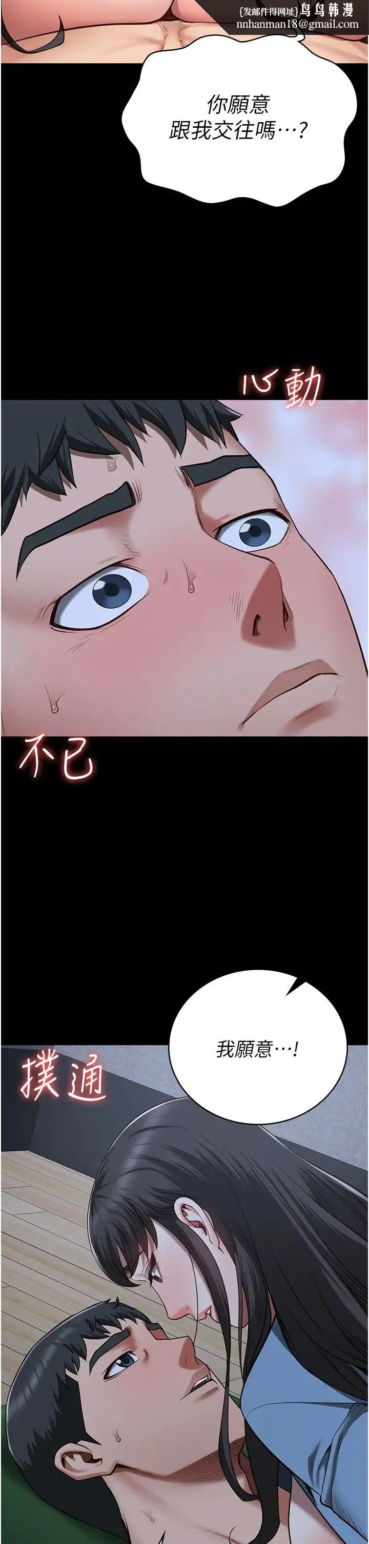 监狱女囚 - 第35话-一生隻督妳一人 - page 25