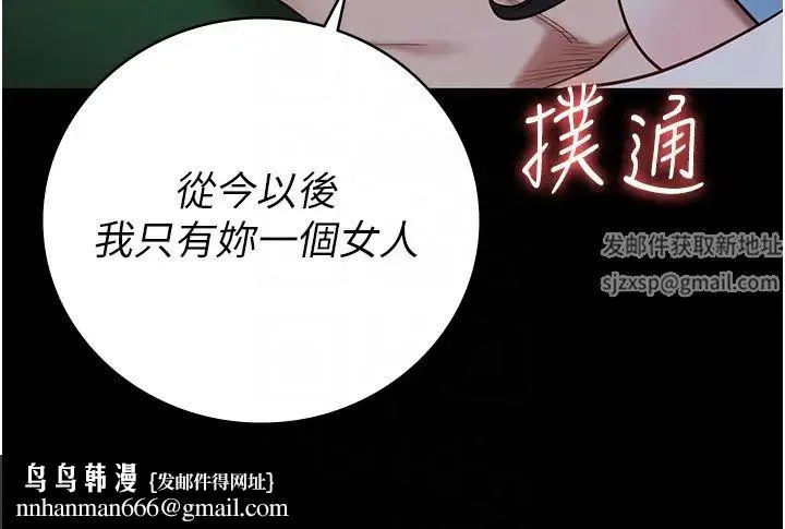 监狱女囚 - 第35话-一生隻督妳一人 - page 26
