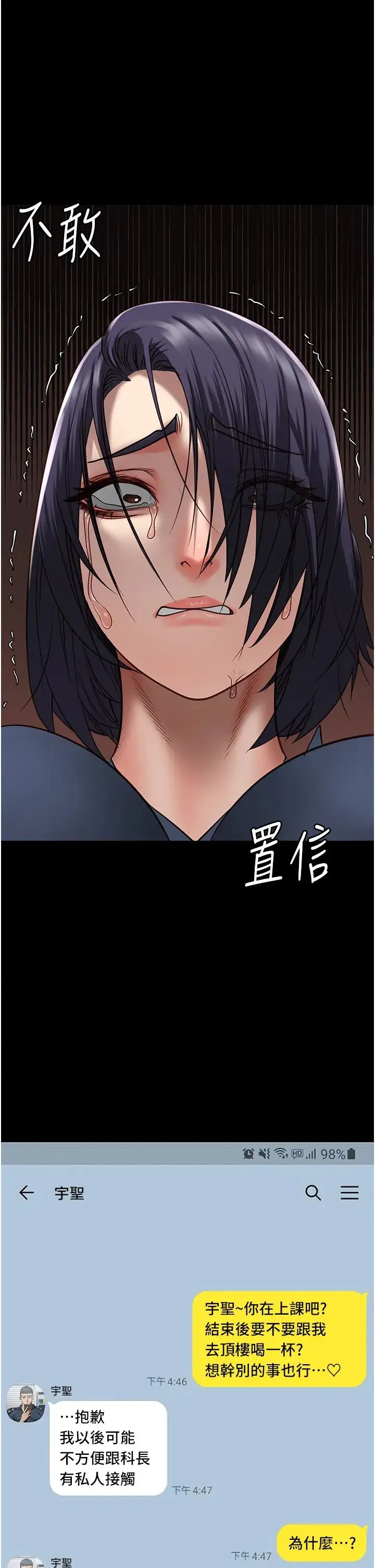 监狱女囚 - 第35话-一生隻督妳一人 - page 41