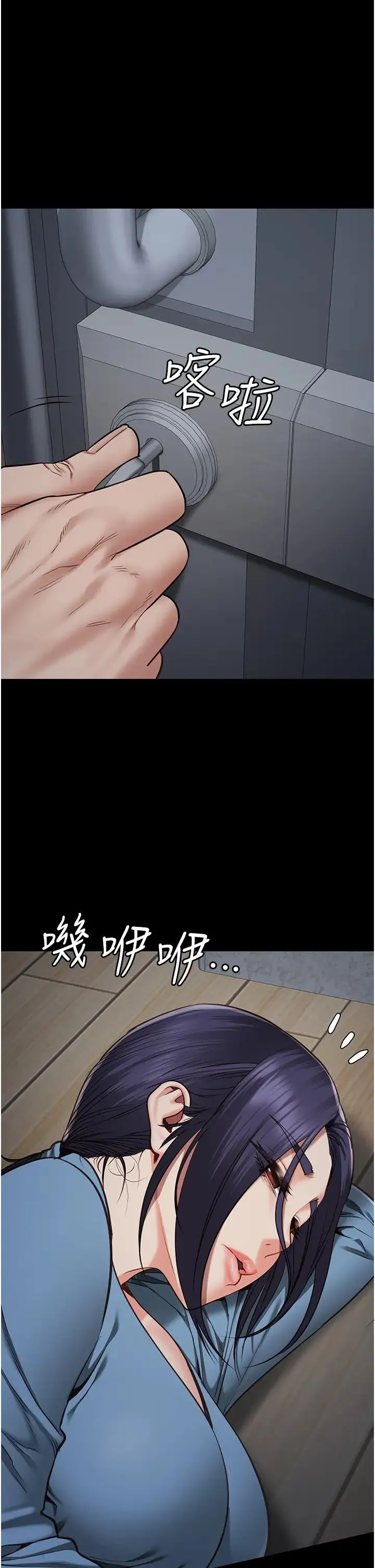 监狱女囚 - 第61話-乖狗狗，吃飯囉~ - page 4
