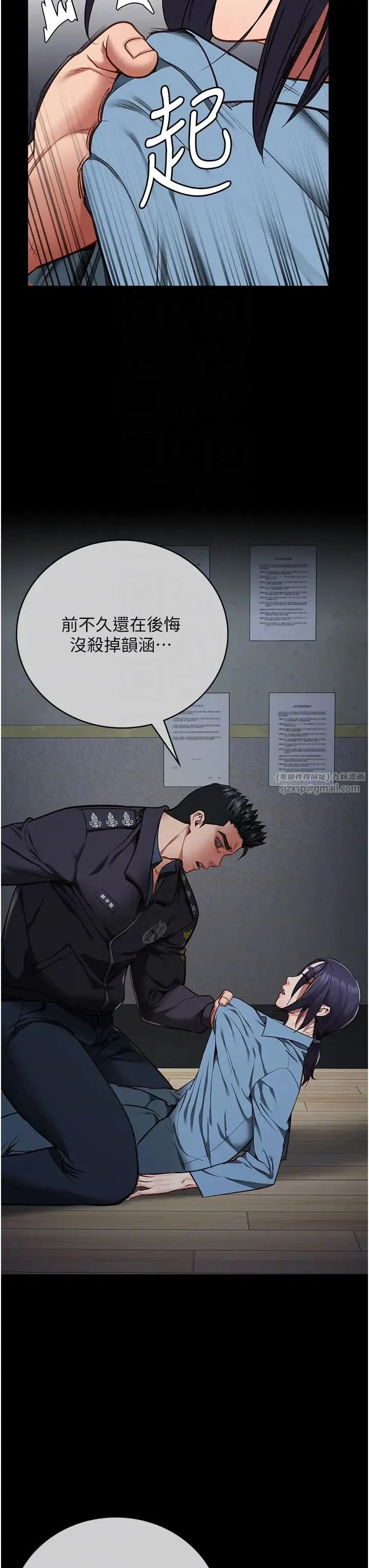 监狱女囚 - 第61話-乖狗狗，吃飯囉~ - page 6
