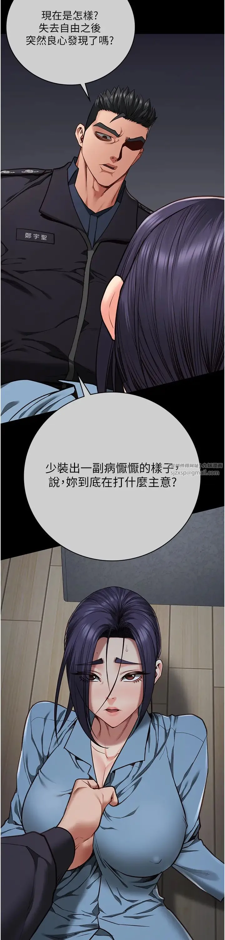 监狱女囚 - 第61話-乖狗狗，吃飯囉~ - page 7