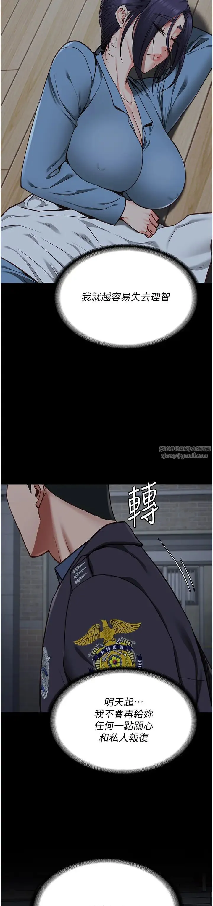 监狱女囚 - 第61話-乖狗狗，吃飯囉~ - page 11