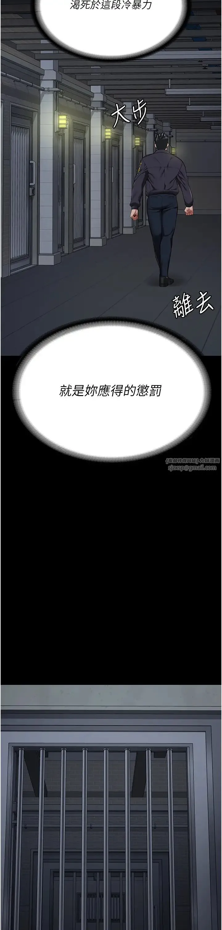 监狱女囚 - 第61話-乖狗狗，吃飯囉~ - page 12