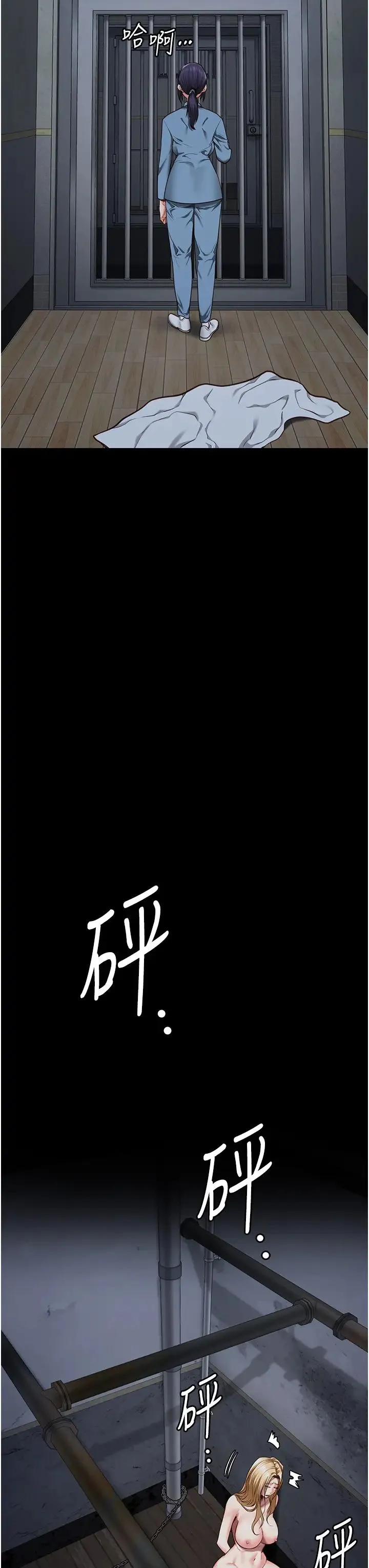 监狱女囚 - 第61話-乖狗狗，吃飯囉~ - page 16