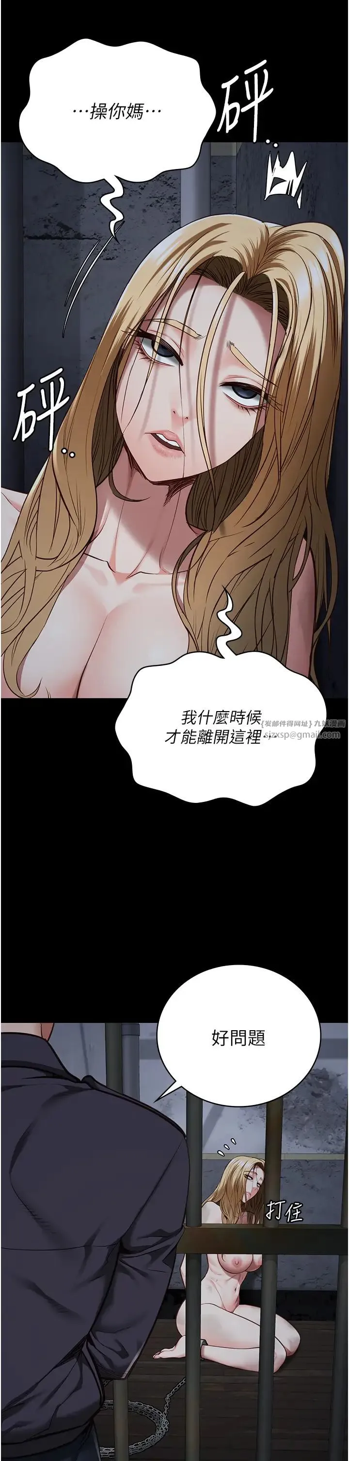 监狱女囚 - 第61話-乖狗狗，吃飯囉~ - page 19