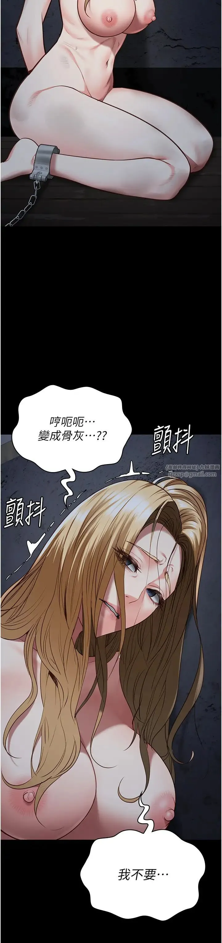 监狱女囚 - 第61話-乖狗狗，吃飯囉~ - page 21