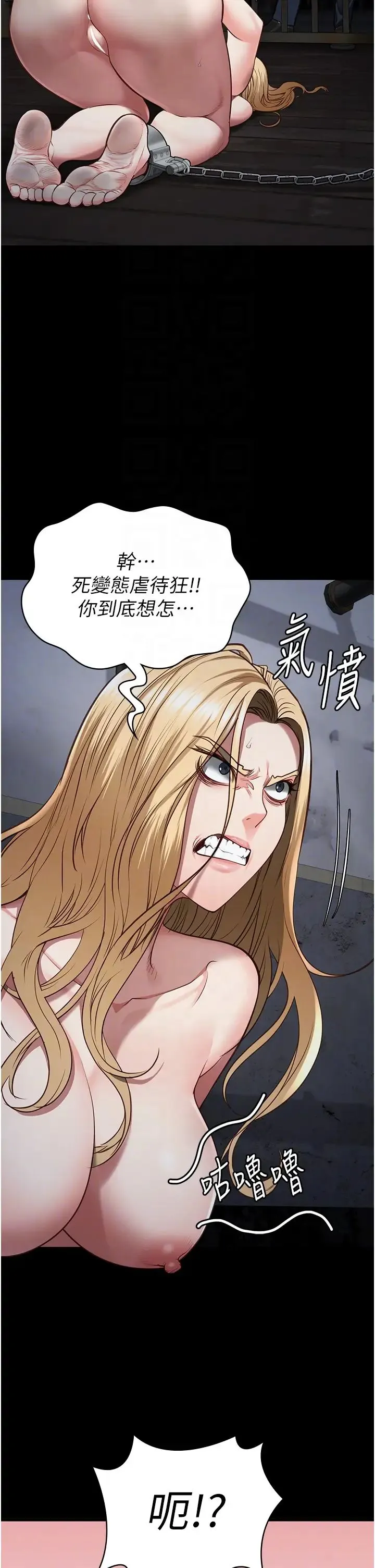 监狱女囚 - 第61話-乖狗狗，吃飯囉~ - page 24