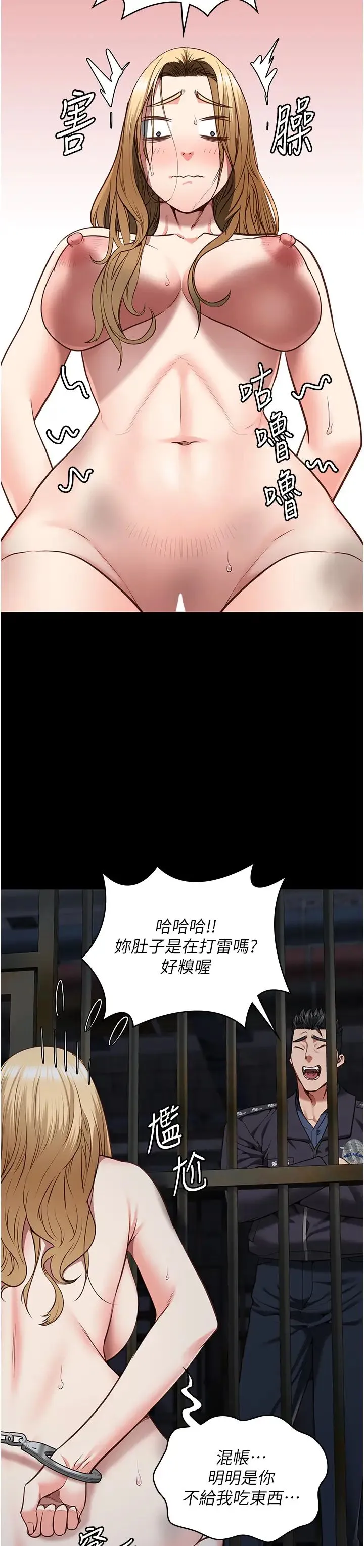 监狱女囚 - 第61話-乖狗狗，吃飯囉~ - page 25