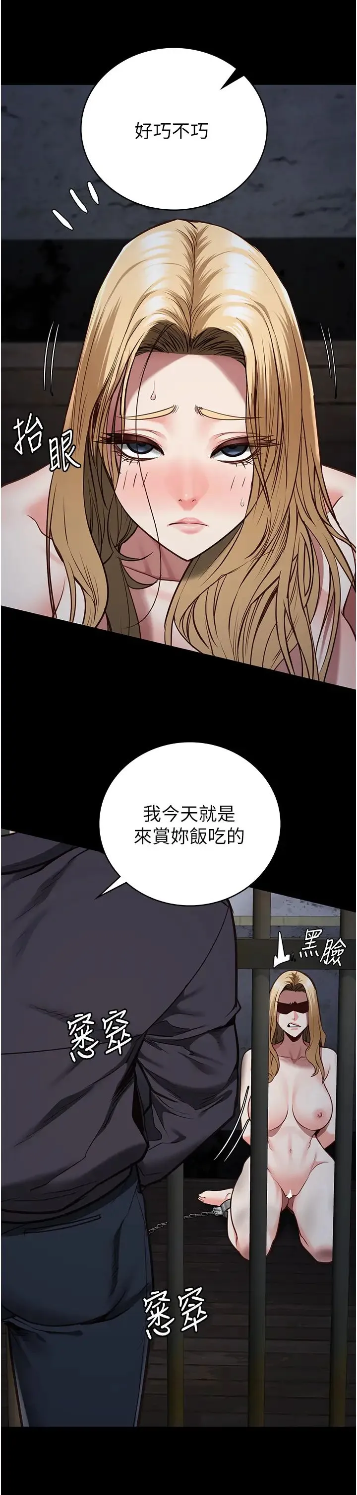监狱女囚 - 第61話-乖狗狗，吃飯囉~ - page 27