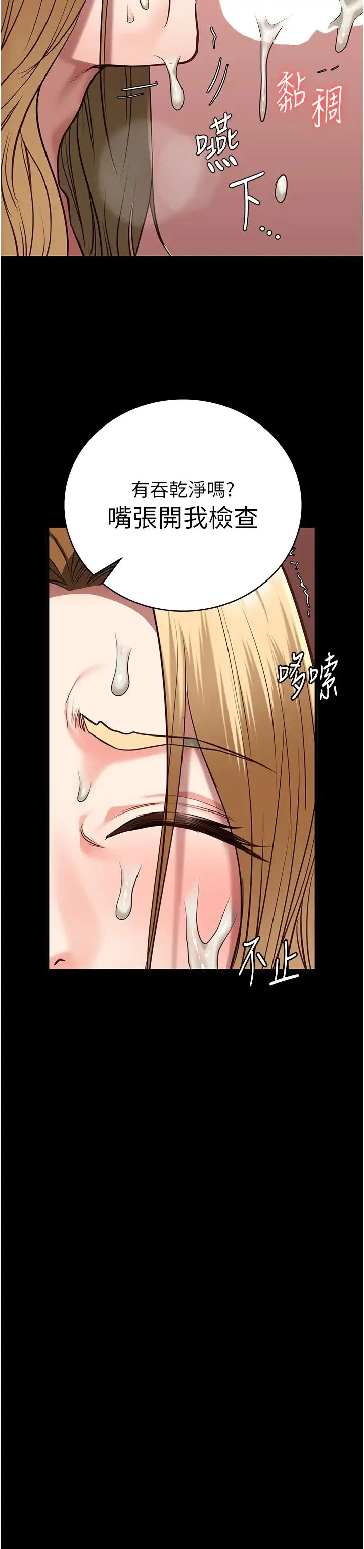 监狱女囚 - 第61話-乖狗狗，吃飯囉~ - page 38