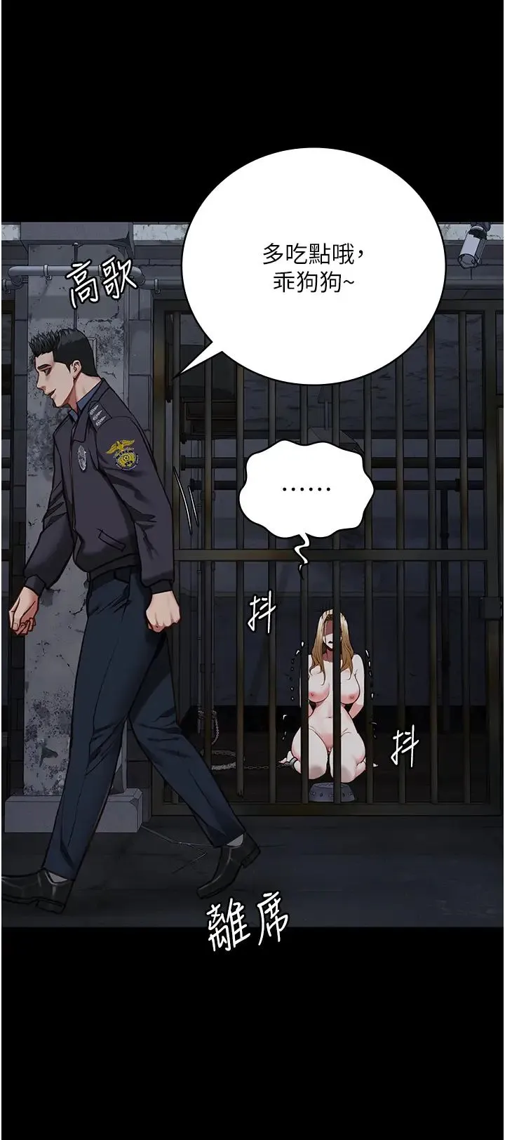 监狱女囚 - 第61話-乖狗狗，吃飯囉~ - page 42