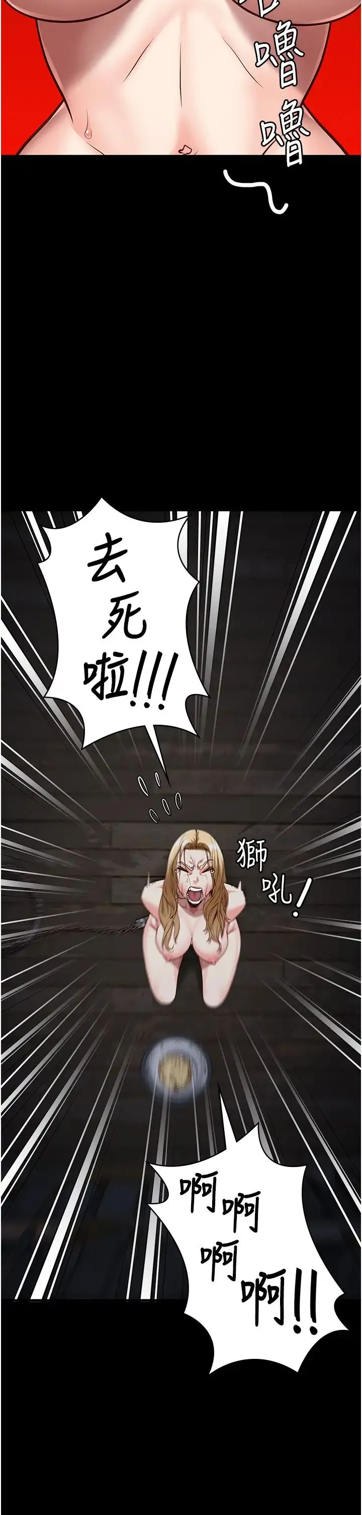 监狱女囚 - 第61話-乖狗狗，吃飯囉~ - page 44