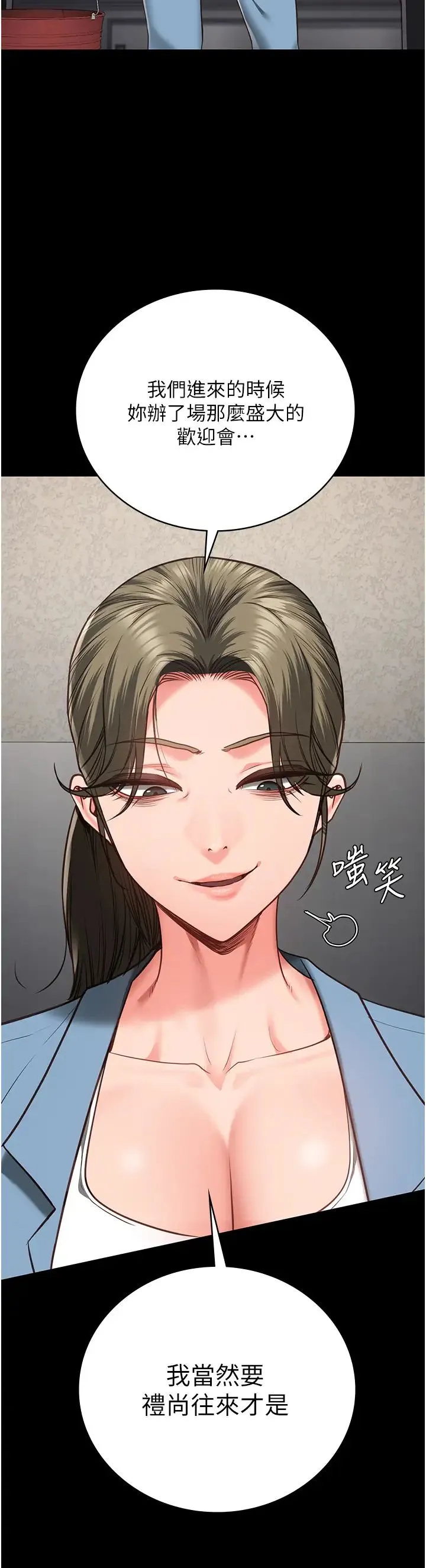 监狱女囚 - 第61話-乖狗狗，吃飯囉~ - page 50