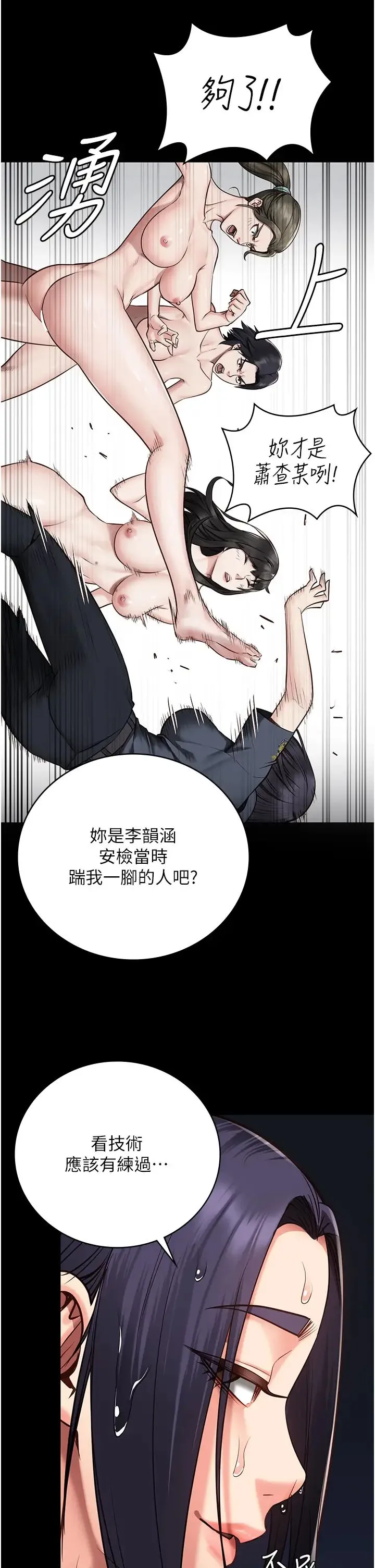 监狱女囚 - 第61話-乖狗狗，吃飯囉~ - page 52