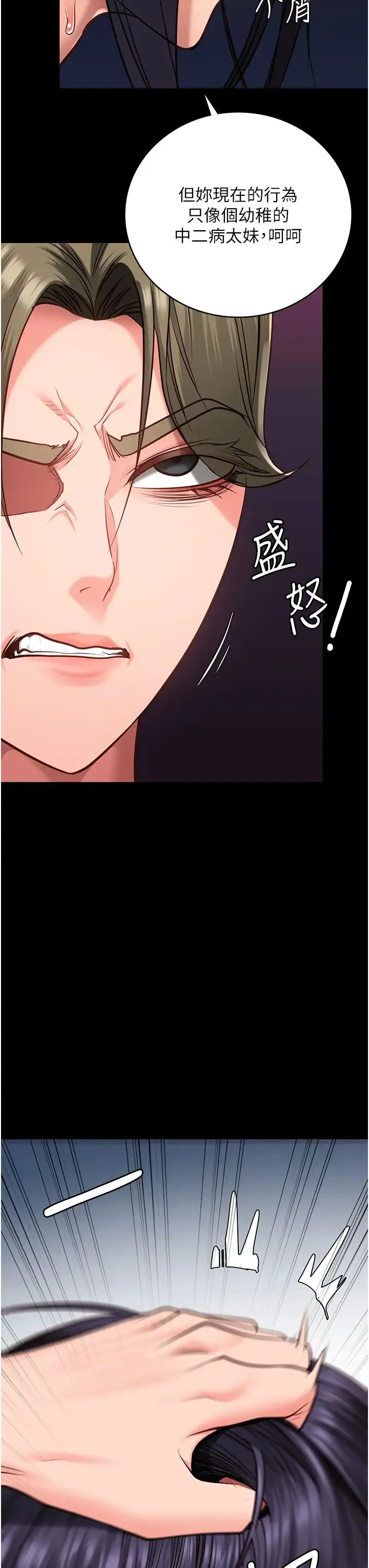 监狱女囚 - 第61話-乖狗狗，吃飯囉~ - page 53