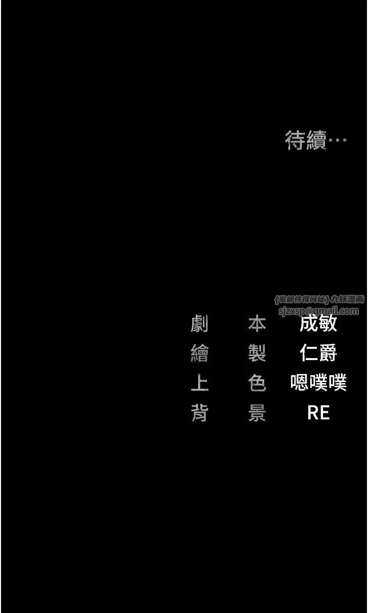 监狱女囚 - 第61話-乖狗狗，吃飯囉~ - page 58