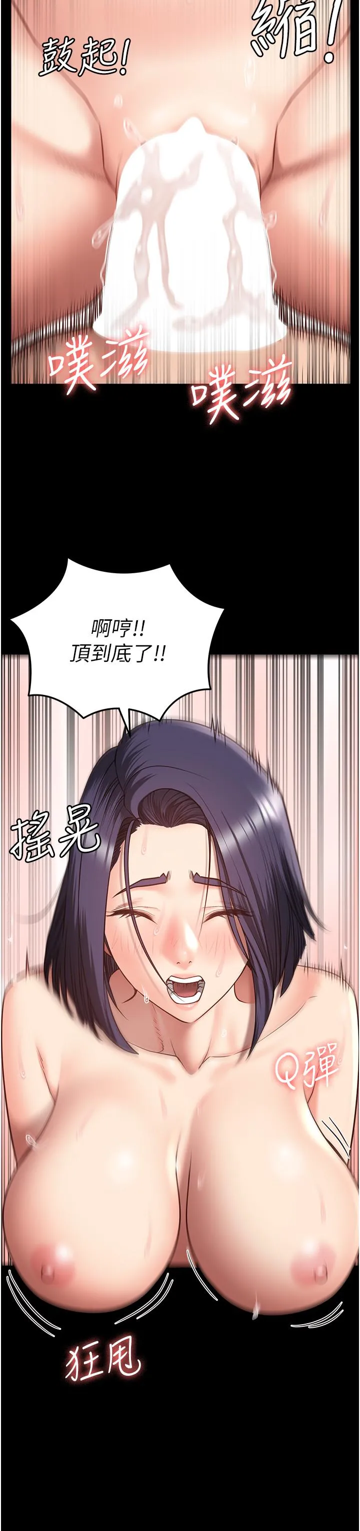 监狱女囚 - 第13话-爽到不想放你走… - page 7