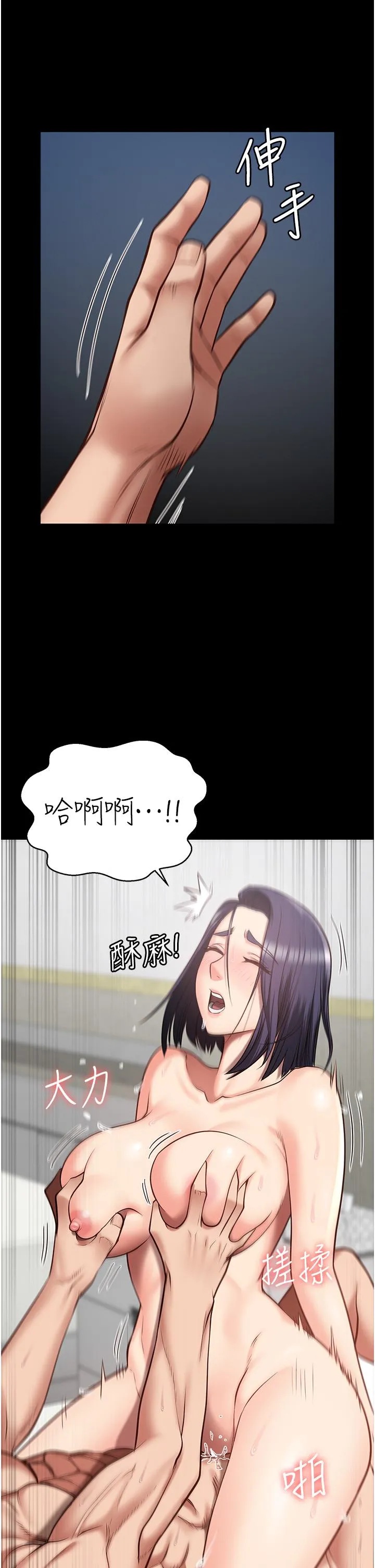 监狱女囚 - 第13话-爽到不想放你走… - page 9