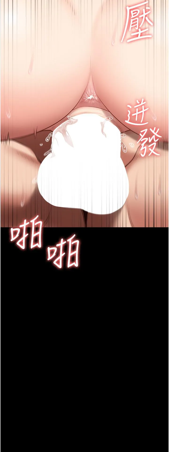 监狱女囚 - 第13话-爽到不想放你走… - page 12