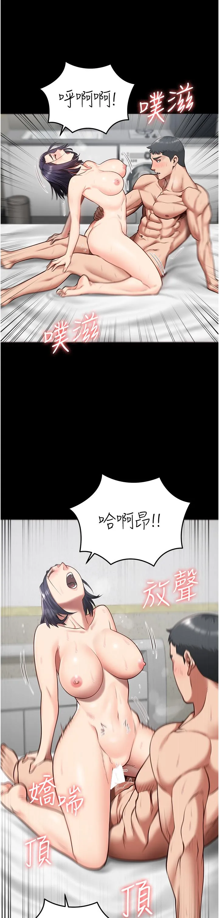 监狱女囚 - 第13话-爽到不想放你走… - page 13