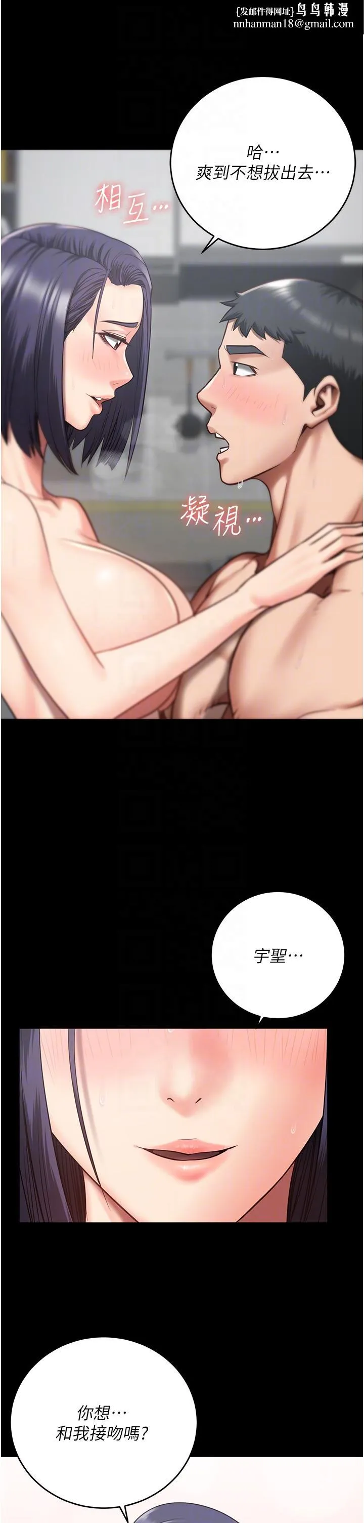 监狱女囚 - 第13话-爽到不想放你走… - page 24