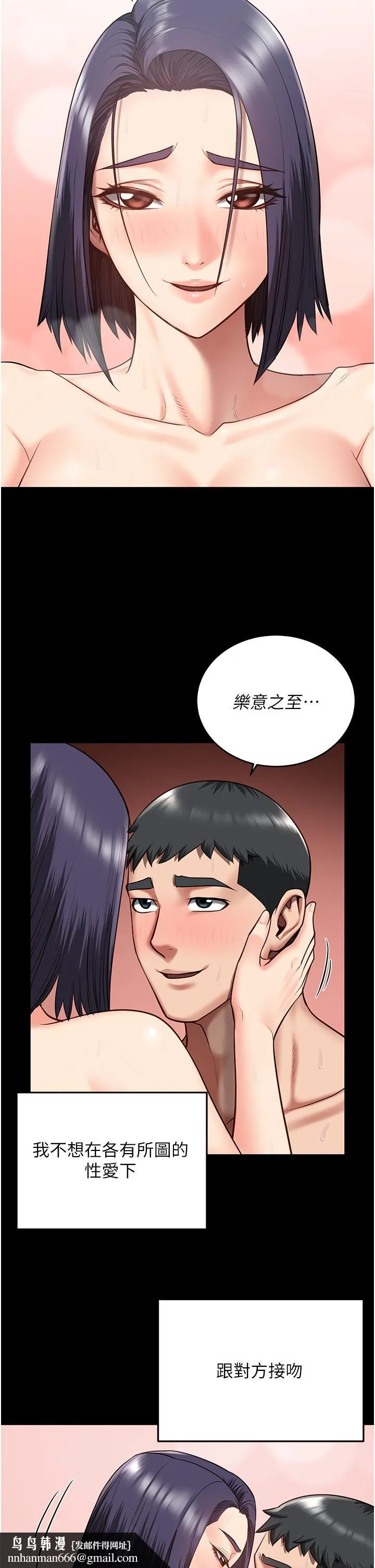 监狱女囚 - 第13话-爽到不想放你走… - page 25