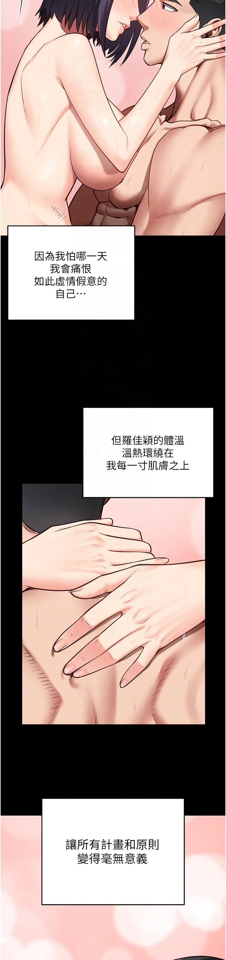 监狱女囚 - 第13话-爽到不想放你走… - page 26