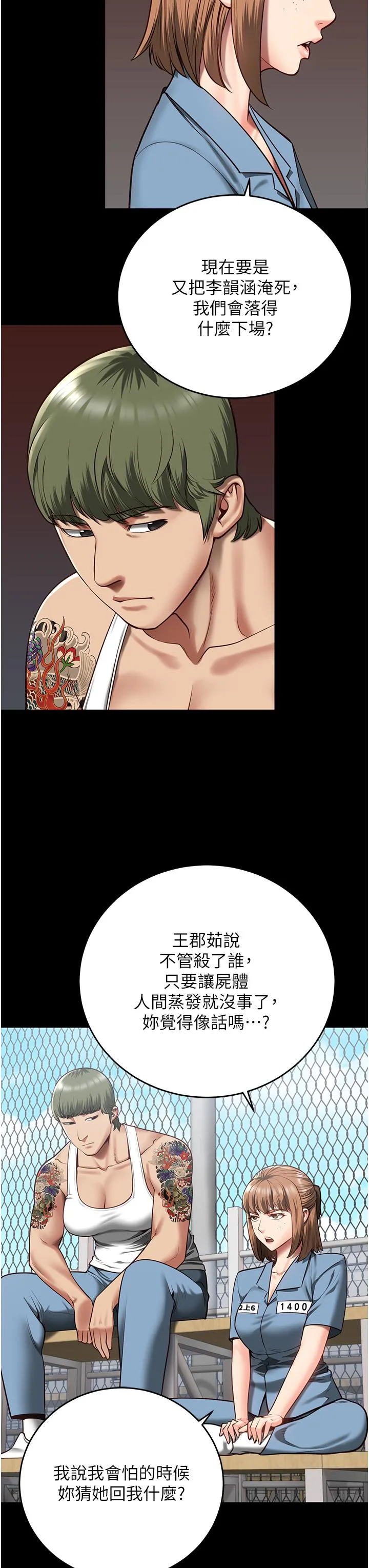 监狱女囚 - 第13话-爽到不想放你走… - page 31