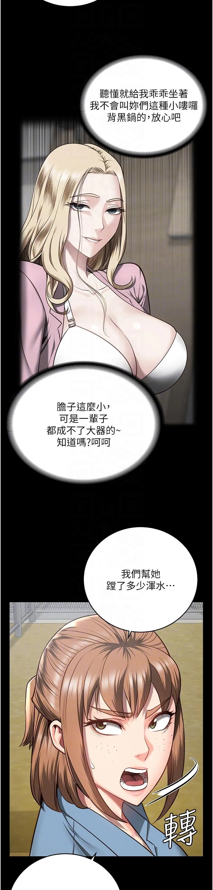 监狱女囚 - 第13话-爽到不想放你走… - page 32