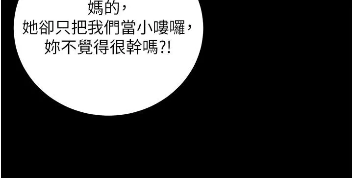 监狱女囚 - 第13话-爽到不想放你走… - page 33
