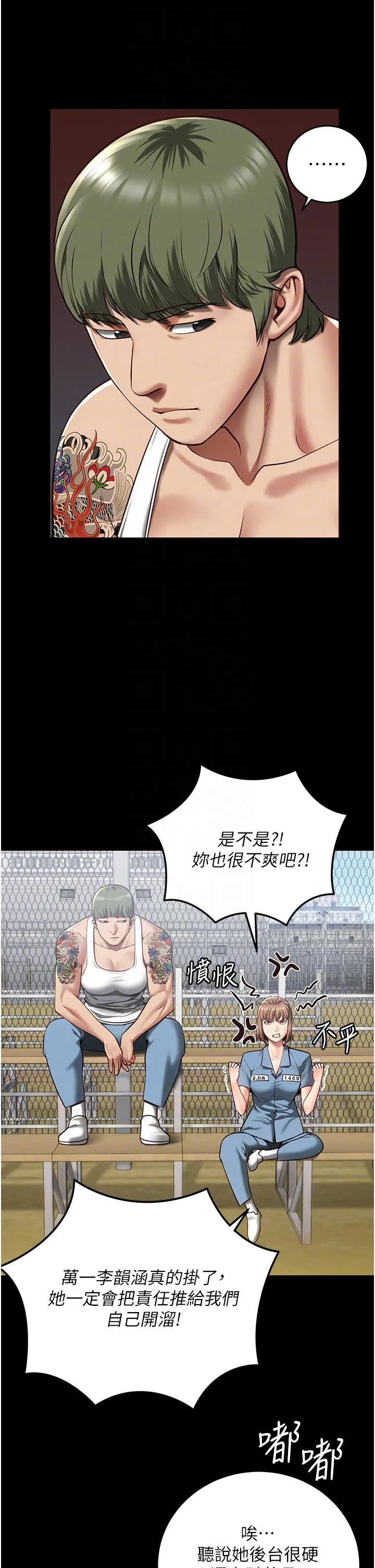 监狱女囚 - 第13话-爽到不想放你走… - page 34