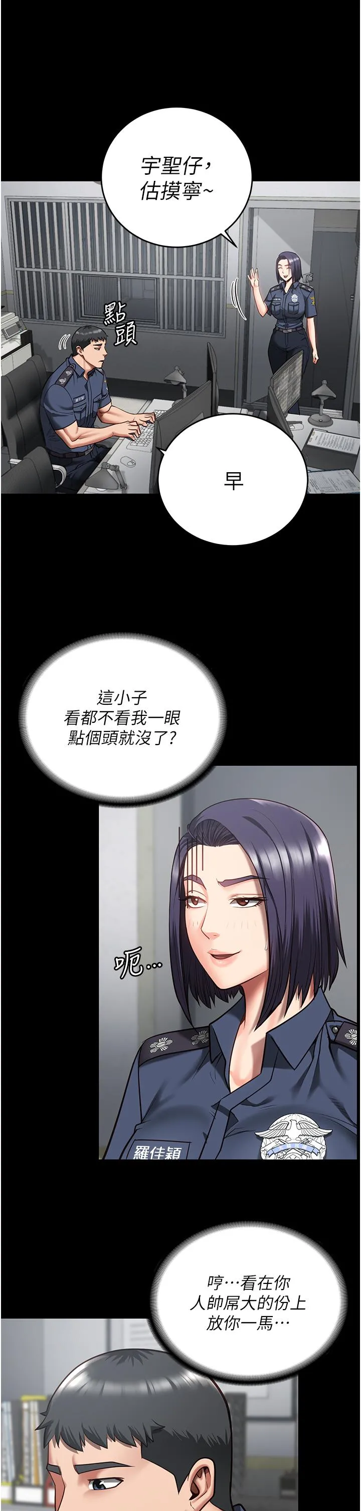 监狱女囚 - 第13话-爽到不想放你走… - page 38