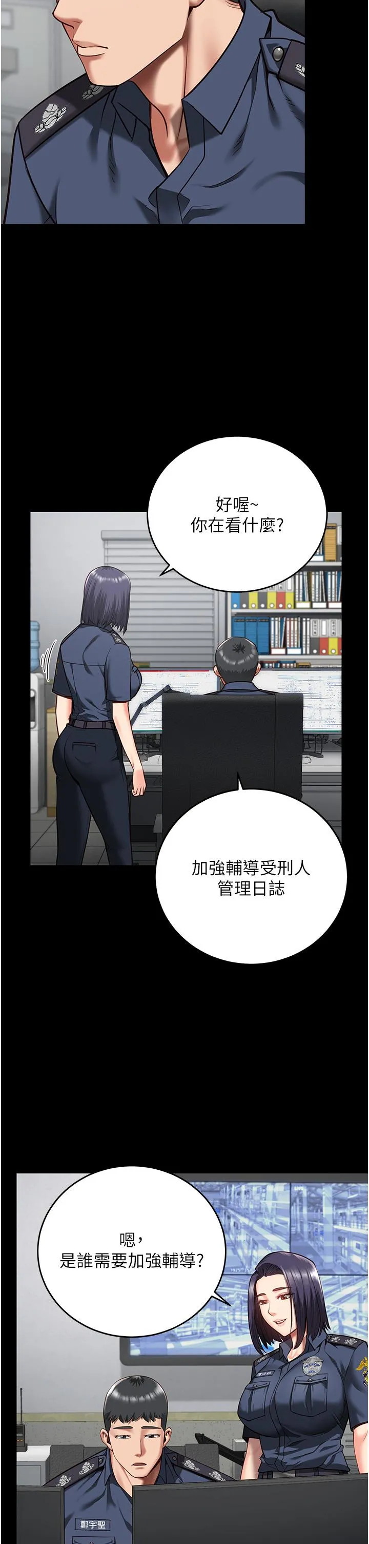 监狱女囚 - 第13话-爽到不想放你走… - page 39