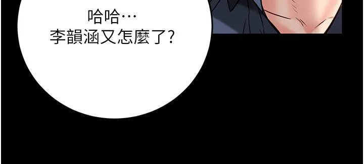 监狱女囚 - 第13话-爽到不想放你走… - page 41