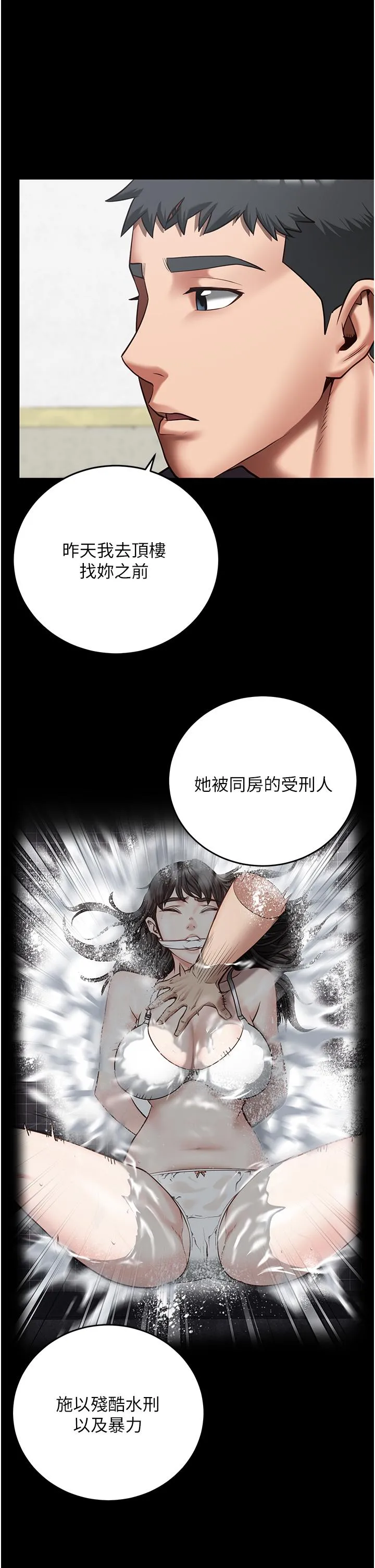 监狱女囚 - 第13话-爽到不想放你走… - page 42
