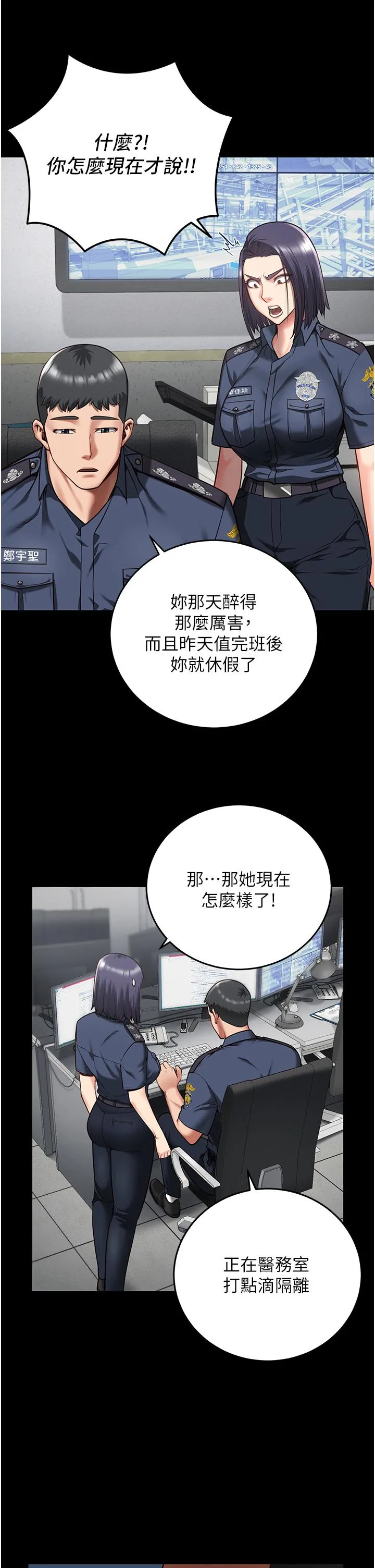 监狱女囚 - 第13话-爽到不想放你走… - page 43
