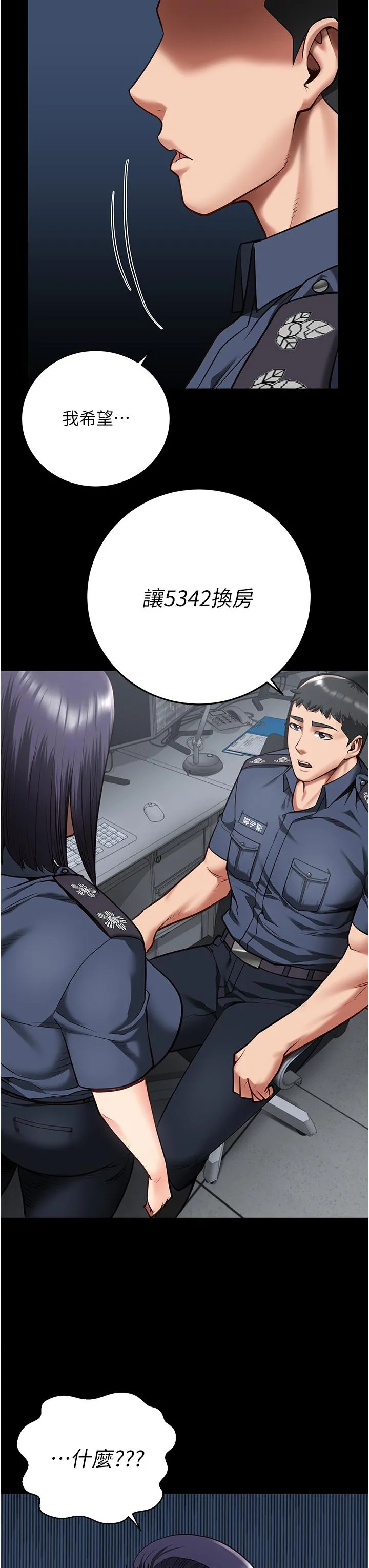 监狱女囚 - 第13话-爽到不想放你走… - page 44