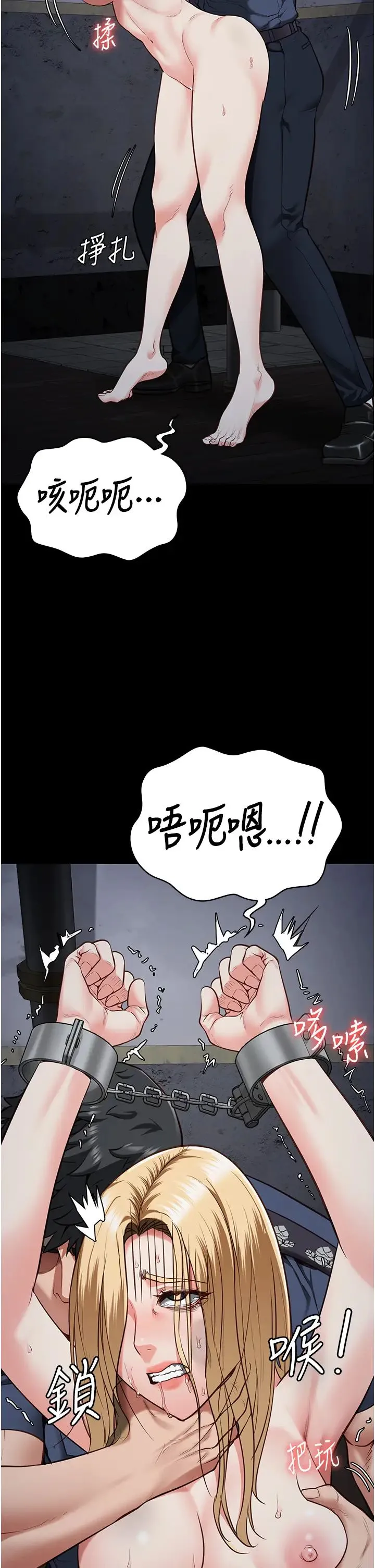 监狱女囚 - 第51話-被指姦到撒滿地尿 - page 9