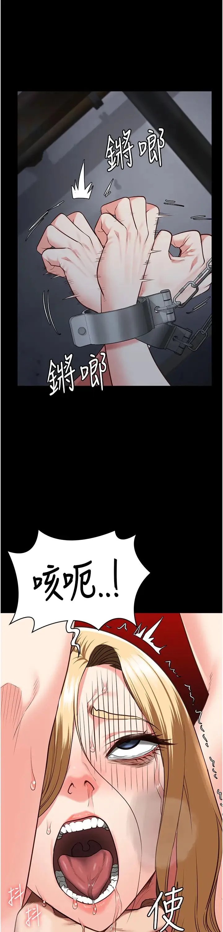 监狱女囚 - 第51話-被指姦到撒滿地尿 - page 11