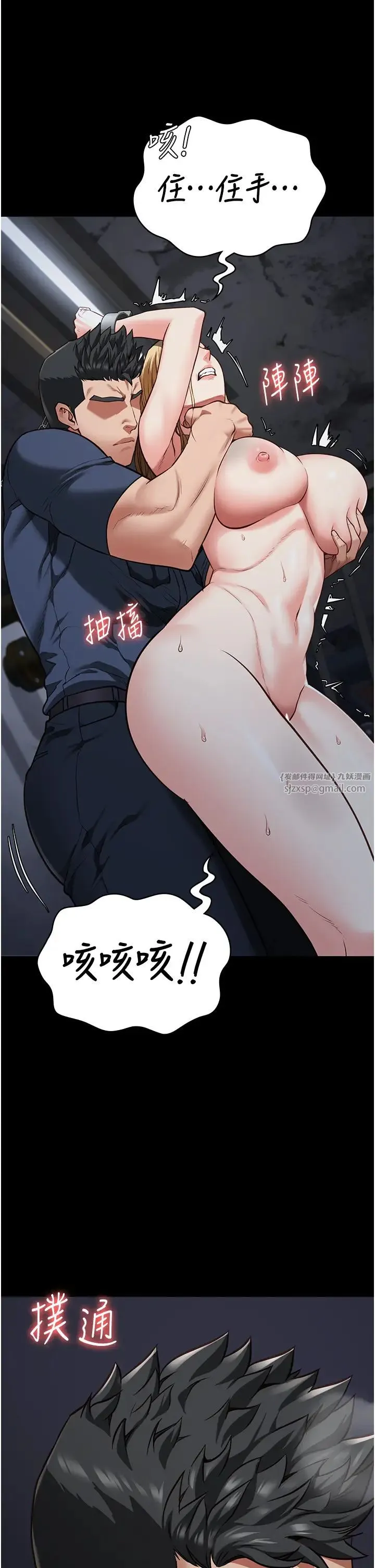 监狱女囚 - 第51話-被指姦到撒滿地尿 - page 13