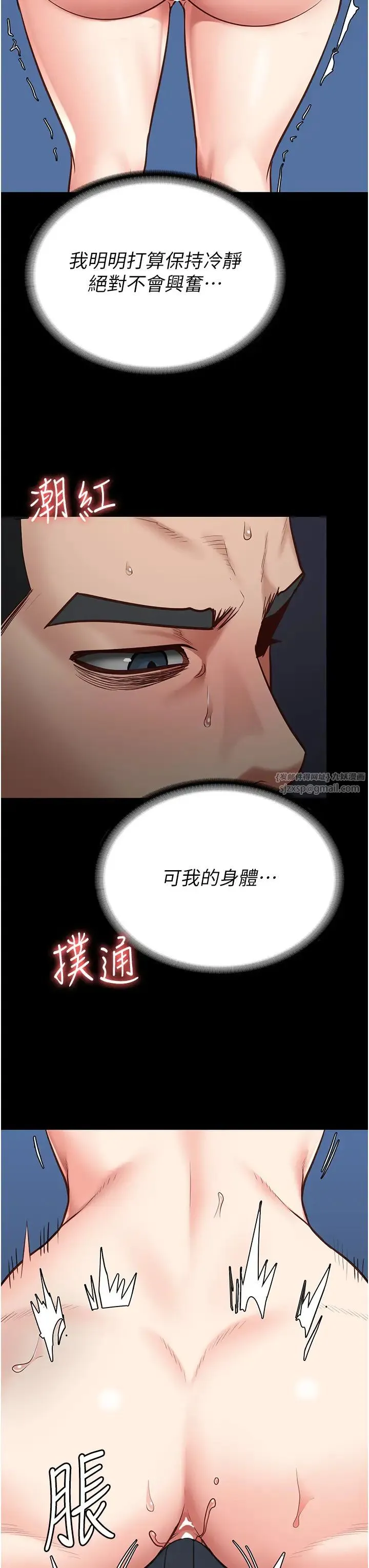 监狱女囚 - 第51話-被指姦到撒滿地尿 - page 15