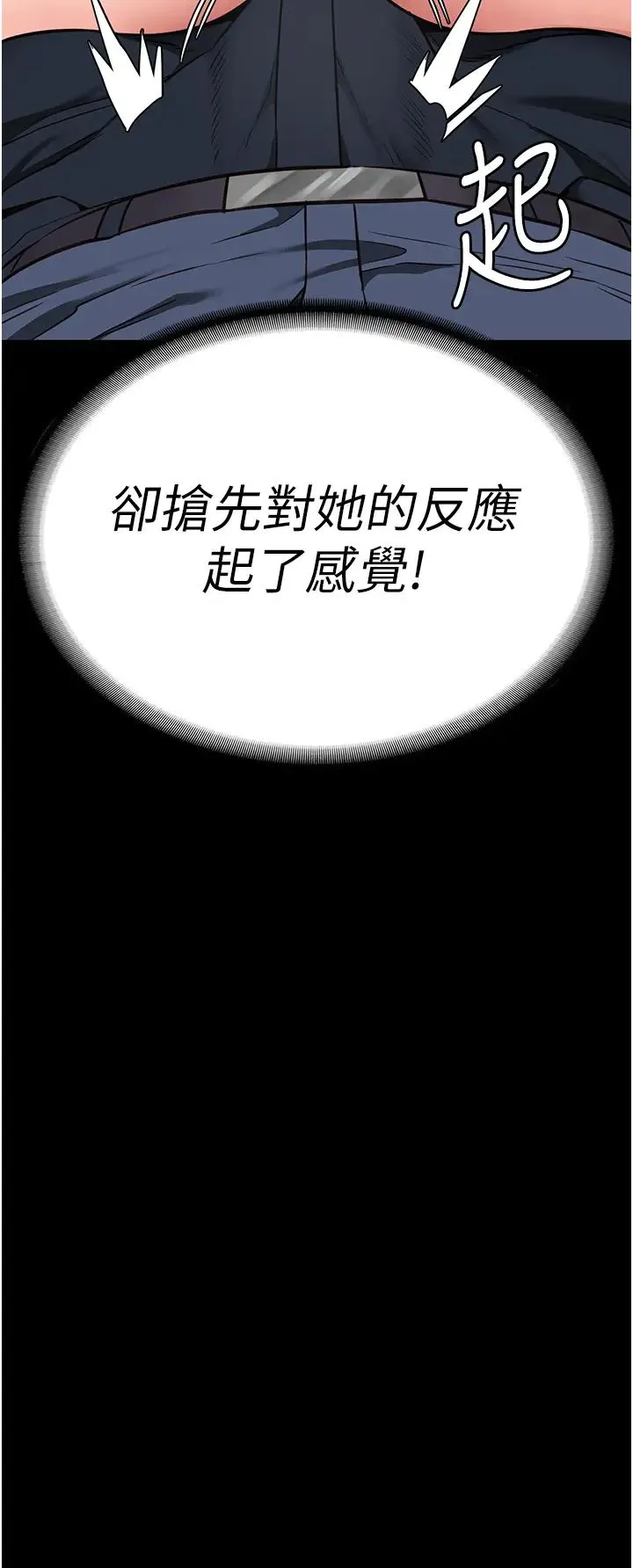 监狱女囚 - 第51話-被指姦到撒滿地尿 - page 16