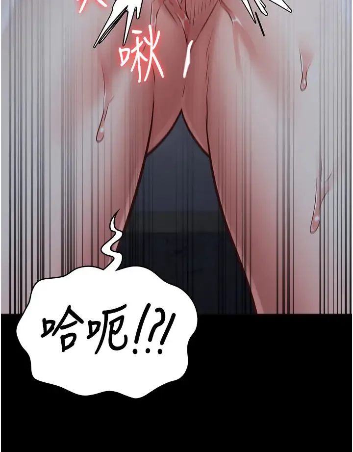 监狱女囚 - 第51話-被指姦到撒滿地尿 - page 20