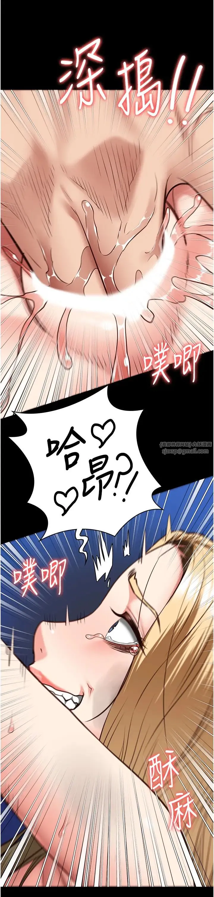 监狱女囚 - 第51話-被指姦到撒滿地尿 - page 21